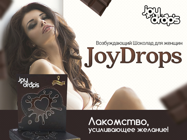 Возбуждающий шоколад Joydrops