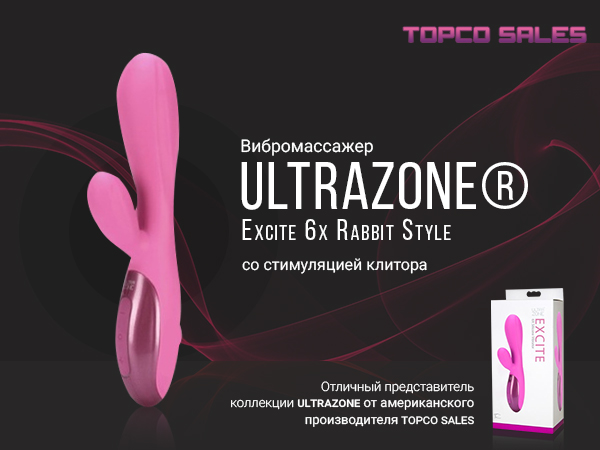 Вибромассажер UltraZone Excite 6x Rabbit Style