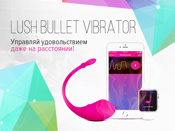 Lush Bullet Vibrator