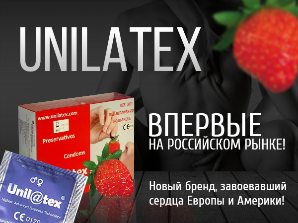 Презервативы Unilatex